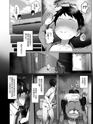 [ジャッキー] どんなお願いも聞いちゃう人と付き合ったら脳が破壊された話2 第1-12前半话[中国翻訳]_45_a8_a1