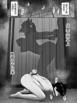 [ジャッキー] どんなお願いも聞いちゃう人と付き合ったら脳が破壊された話2 第1-12前半话[中国翻訳]_33_a6_1