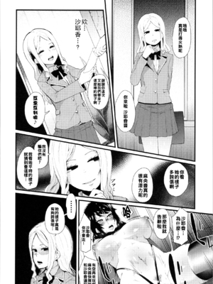 [よんよん] ダマサレスパイラル [战栗的大白菜汉化]_021