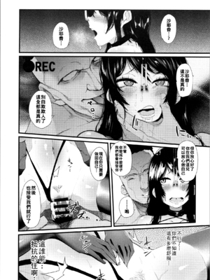 [よんよん] ダマサレスパイラル [战栗的大白菜汉化]_022