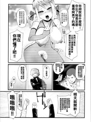 [よんよん] ダマサレスパイラル [战栗的大白菜汉化]_038