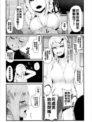 [よんよん] ダマサレスパイラル [战栗的大白菜汉化]_039