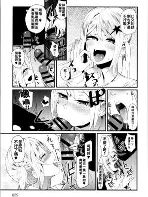 [よんよん] ダマサレスパイラル [战栗的大白菜汉化]_040