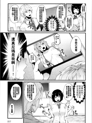 [よんよん] ダマサレスパイラル [战栗的大白菜汉化]_058