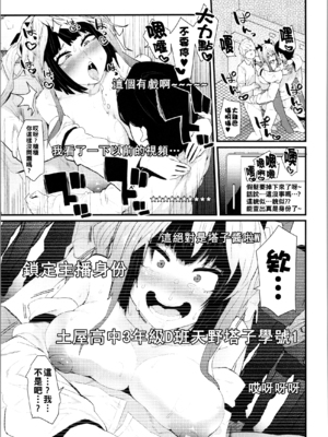 [よんよん] ダマサレスパイラル [战栗的大白菜汉化]_072