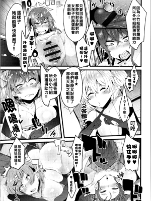 [よんよん] ダマサレスパイラル [战栗的大白菜汉化]_090