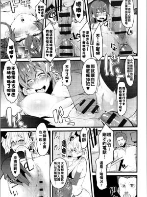 [よんよん] ダマサレスパイラル [战栗的大白菜汉化]_092