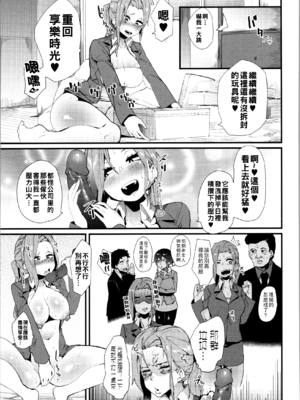 [よんよん] ダマサレスパイラル [战栗的大白菜汉化]_100