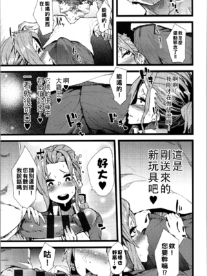 [よんよん] ダマサレスパイラル [战栗的大白菜汉化]_104