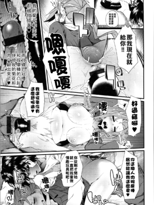 [よんよん] ダマサレスパイラル [战栗的大白菜汉化]_110