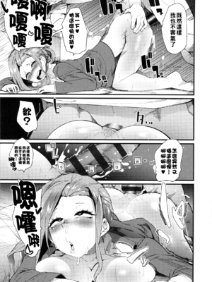 [よんよん] ダマサレスパイラル [战栗的大白菜汉化]_111