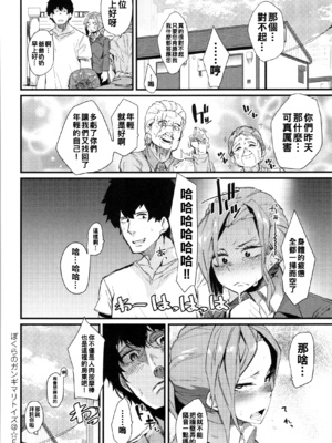 [よんよん] ダマサレスパイラル [战栗的大白菜汉化]_117