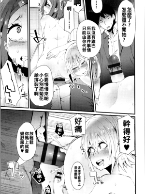 [よんよん] ダマサレスパイラル [战栗的大白菜汉化]_128