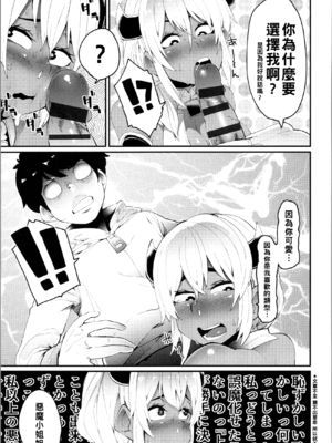 [よんよん] ダマサレスパイラル [战栗的大白菜汉化]_150