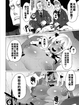 [よんよん] ダマサレスパイラル [战栗的大白菜汉化]_155