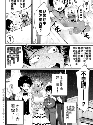 [よんよん] ダマサレスパイラル [战栗的大白菜汉化]_163