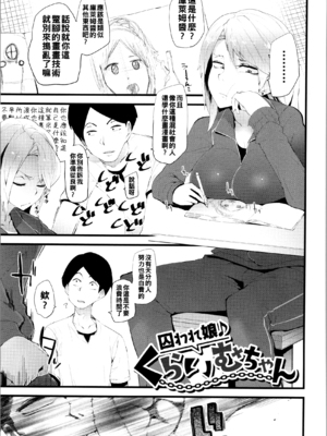 [よんよん] ダマサレスパイラル [战栗的大白菜汉化]_166