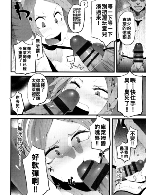 [よんよん] ダマサレスパイラル [战栗的大白菜汉化]_173