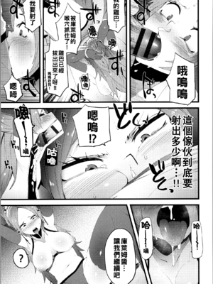 [よんよん] ダマサレスパイラル [战栗的大白菜汉化]_174