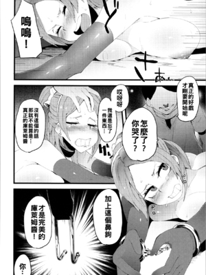 [よんよん] ダマサレスパイラル [战栗的大白菜汉化]_177