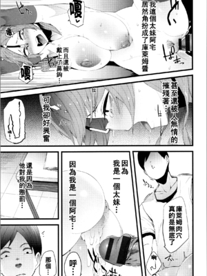 [よんよん] ダマサレスパイラル [战栗的大白菜汉化]_180