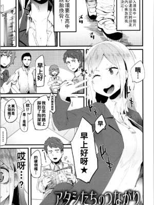 [よんよん] ダマサレスパイラル [战栗的大白菜汉化]_188