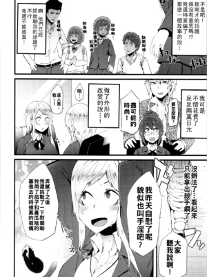 [よんよん] ダマサレスパイラル [战栗的大白菜汉化]_189