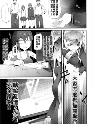 [よんよん] ダマサレスパイラル [战栗的大白菜汉化]_190