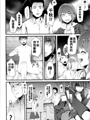 [よんよん] ダマサレスパイラル [战栗的大白菜汉化]_199