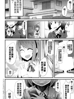 [よんよん] ダマサレスパイラル [战栗的大白菜汉化]_209