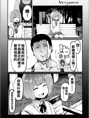 [よんよん] ダマサレスパイラル [战栗的大白菜汉化]_210