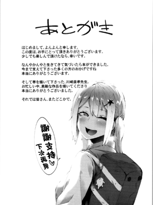 [よんよん] ダマサレスパイラル [战栗的大白菜汉化]_212