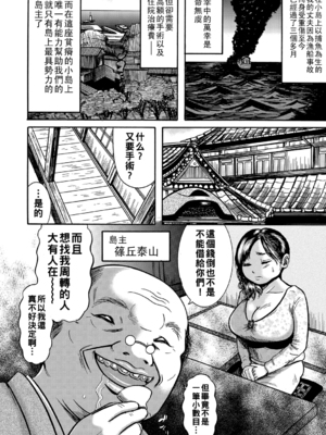 [巻貝一ヶ] 人妻蹂躙島  [DL版]  [战栗的大白菜汉化]_005