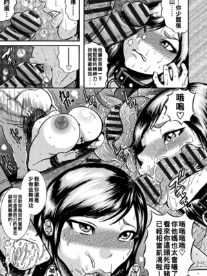 [巻貝一ヶ] 人妻蹂躙島  [DL版]  [战栗的大白菜汉化]_026