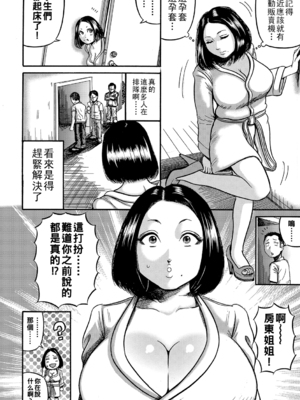 [巻貝一ヶ] 人妻蹂躙島  [DL版]  [战栗的大白菜汉化]_121