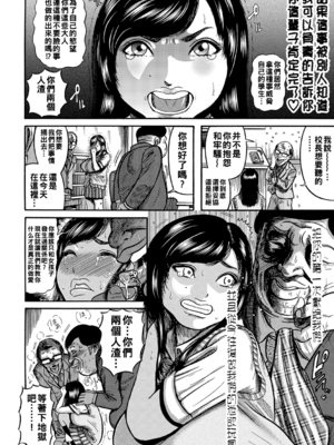 [巻貝一ヶ] 人妻蹂躙島  [DL版]  [战栗的大白菜汉化]_133