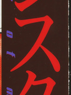 [鬼姫] 甘熟シスター&nbsp;&nbsp;[战栗的大白菜汉化]_003