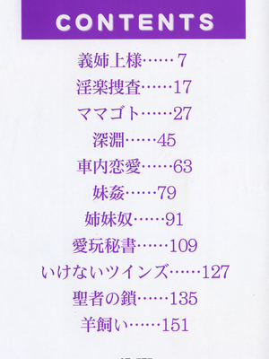 [鬼姫] 甘熟シスター&nbsp;&nbsp;[战栗的大白菜汉化]_009