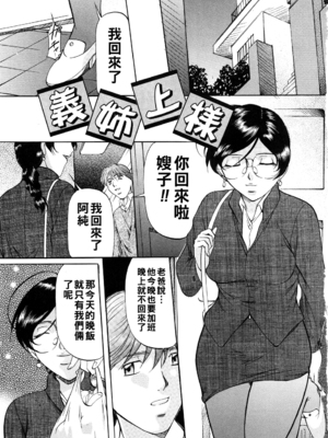 [鬼姫] 甘熟シスター&nbsp;&nbsp;[战栗的大白菜汉化]_010