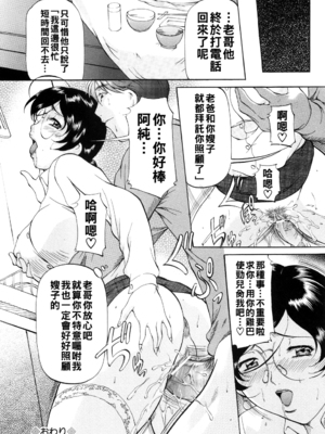 [鬼姫] 甘熟シスター&nbsp;&nbsp;[战栗的大白菜汉化]_019