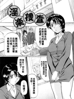 [鬼姫] 甘熟シスター&nbsp;&nbsp;[战栗的大白菜汉化]_020