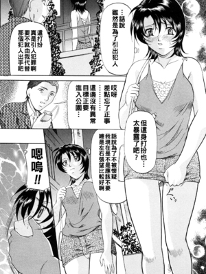 [鬼姫] 甘熟シスター&nbsp;&nbsp;[战栗的大白菜汉化]_022