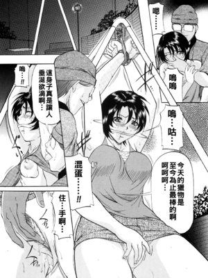 [鬼姫] 甘熟シスター&nbsp;&nbsp;[战栗的大白菜汉化]_023