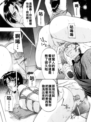 [鬼姫] 甘熟シスター&nbsp;&nbsp;[战栗的大白菜汉化]_026