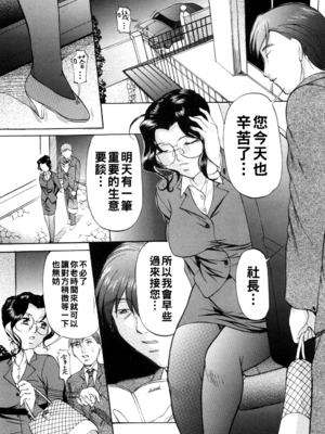 [鬼姫] 甘熟シスター&nbsp;&nbsp;[战栗的大白菜汉化]_031