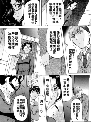 [鬼姫] 甘熟シスター&nbsp;&nbsp;[战栗的大白菜汉化]_032