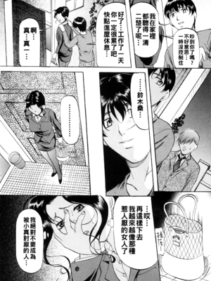 [鬼姫] 甘熟シスター&nbsp;&nbsp;[战栗的大白菜汉化]_033