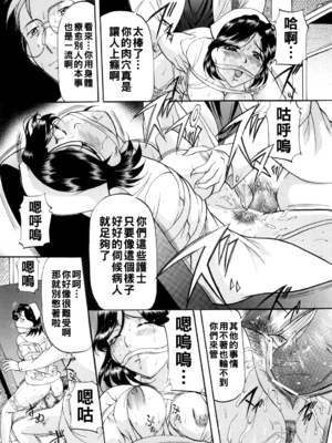 [鬼姫] 甘熟シスター&nbsp;&nbsp;[战栗的大白菜汉化]_061