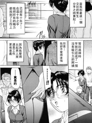 [鬼姫] 甘熟シスター&nbsp;&nbsp;[战栗的大白菜汉化]_068
