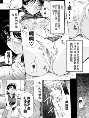 [鬼姫] 甘熟シスター&nbsp;&nbsp;[战栗的大白菜汉化]_087